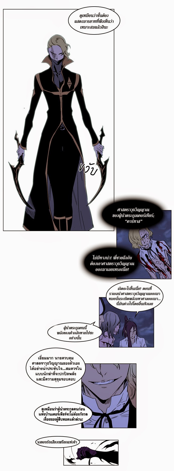 Noblesse 188 022